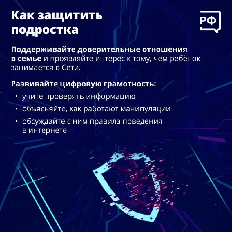 Подростки все чаще становятся мишенью для кибермошенников Подростки все чаще становятся мишенью для кибермошенников