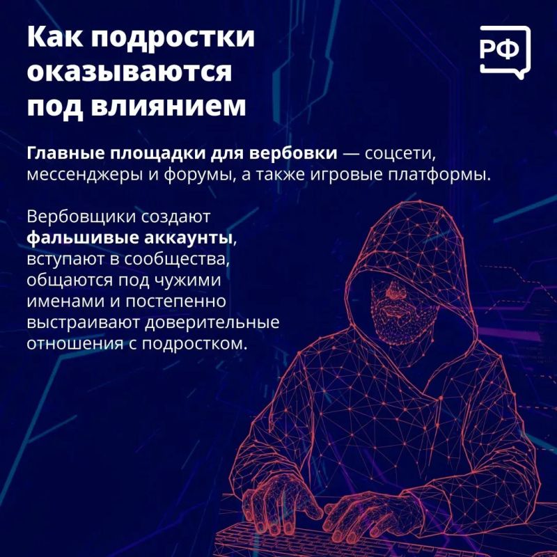 Подростки все чаще становятся мишенью для кибермошенников Подростки все чаще становятся мишенью для кибермошенников