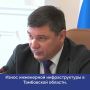 Евгений Первышов поручил изыскивать все возможности для модернизации коммунальных сетей