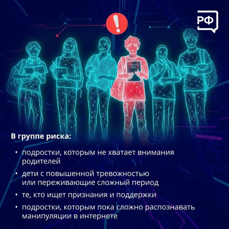 Подростки все чаще становятся мишенью для кибермошенников Подростки все чаще становятся мишенью для кибермошенников