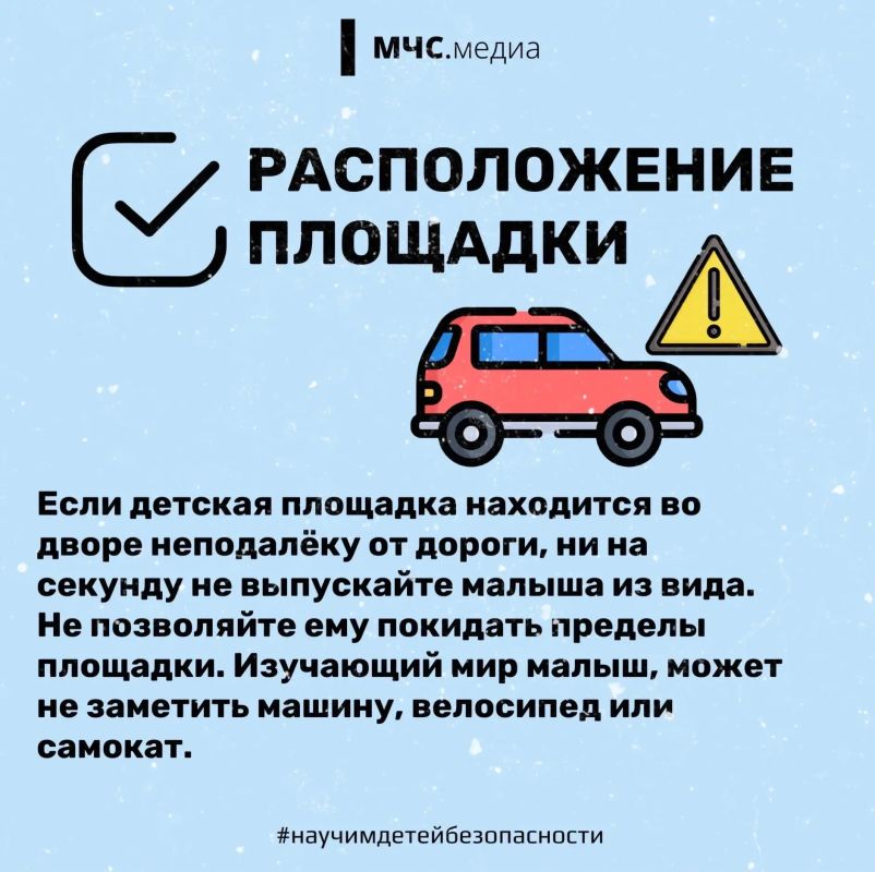 Актуальная профилактика. В теплые времена года детских игр не избежать Актуальная профилактика. В теплые времена года детских игр не избежать