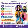 Начинаем рассказывать о том, куда в новом учебном году можно отдать ребенка на кружки и секции в Тамбове