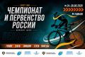 Тамбов принял чемпионат России по велоспорту среди атлетов с интеллектуальными нарушениями