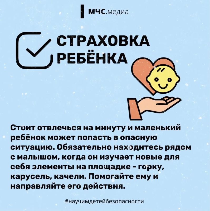 Актуальная профилактика. В теплые времена года детских игр не избежать Актуальная профилактика. В теплые времена года детских игр не избежать