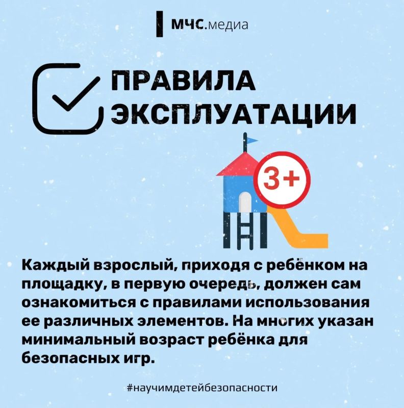Актуальная профилактика. В теплые времена года детских игр не избежать Актуальная профилактика. В теплые времена года детских игр не избежать