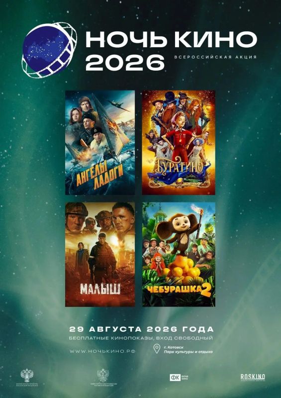 «Ночь кино» пройдёт на 22 площадках Тамбовской области «Ночь кино» пройдёт на 22 площадках Тамбовской области