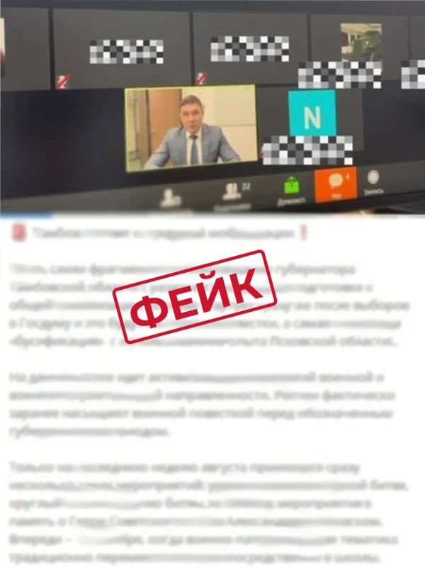В Тамбовской области распространяется фейковое видео с участием главы Тамбовской области Евгения Первышова