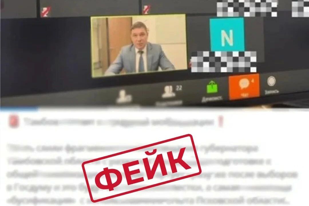 Фейк о мобилизации: в Тамбовской области опровергли видео с участием Евгения Первышова