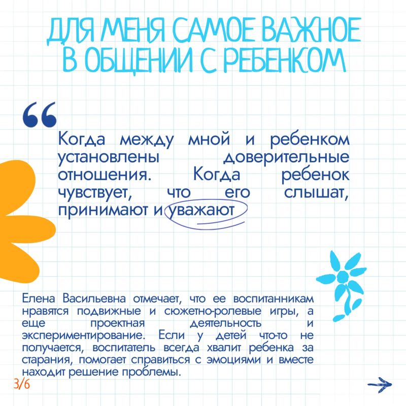 #ВоспитываемСердцем68: продолжаем знакомство с воспитателями детских садов Тамбовской области #ВоспитываемСердцем68: продолжаем знакомство с воспитателями детских садов Тамбовской области