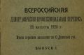 28 ������� 1920 ���� ���� ��������� ������ ������������� �������������� ��������