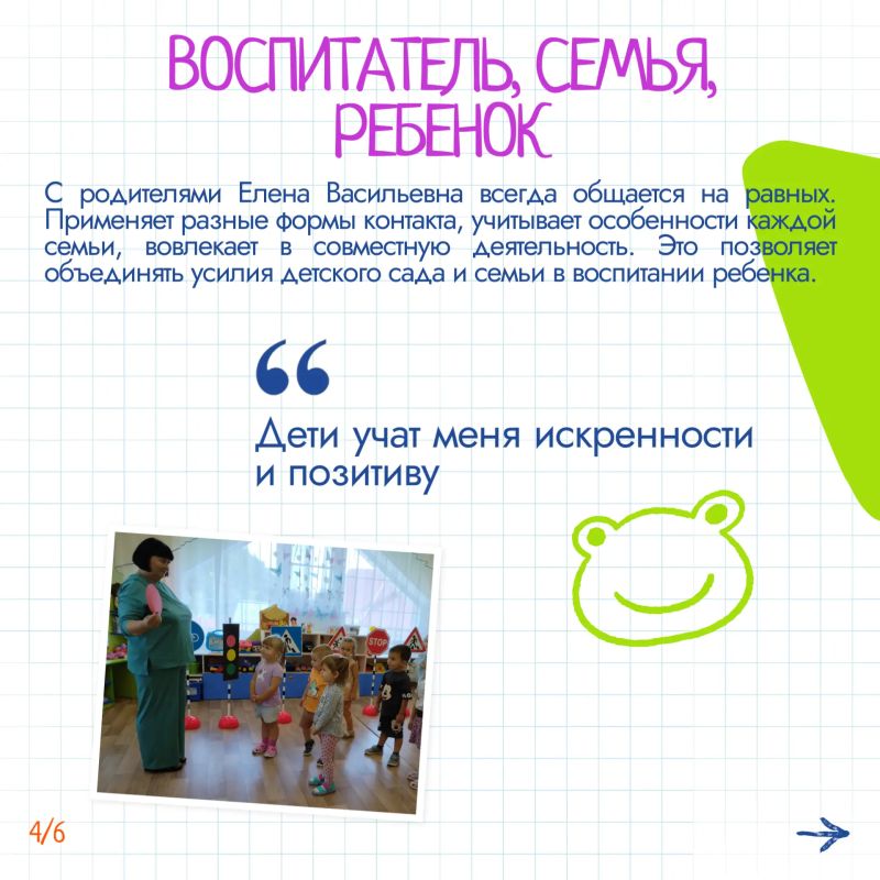 #ВоспитываемСердцем68: продолжаем знакомство с воспитателями детских садов Тамбовской области #ВоспитываемСердцем68: продолжаем знакомство с воспитателями детских садов Тамбовской области