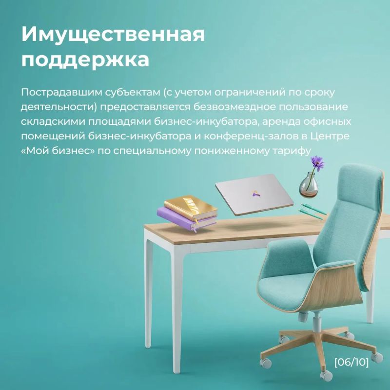 В Тамбовской области по поручению главы региона Евгения Первышова разработан комплекс мер поддержки для предпринимателей, чья деятельность пострадала после пожара на складе Wildberries в Котовске В Тамбовской области по поручению главы региона Евгения Первышова разработан комплекс мер поддержки для предпринимателей, чья деятельность пострадала после пожара на складе Wildberries в Котовске