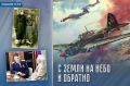 � 1941 ���� ������ �� ������������ �� ������� ������� �� ����� �����, �������� � �������.� ������� 1944 ���� 16-������ ���������� ����� �� ������ ������