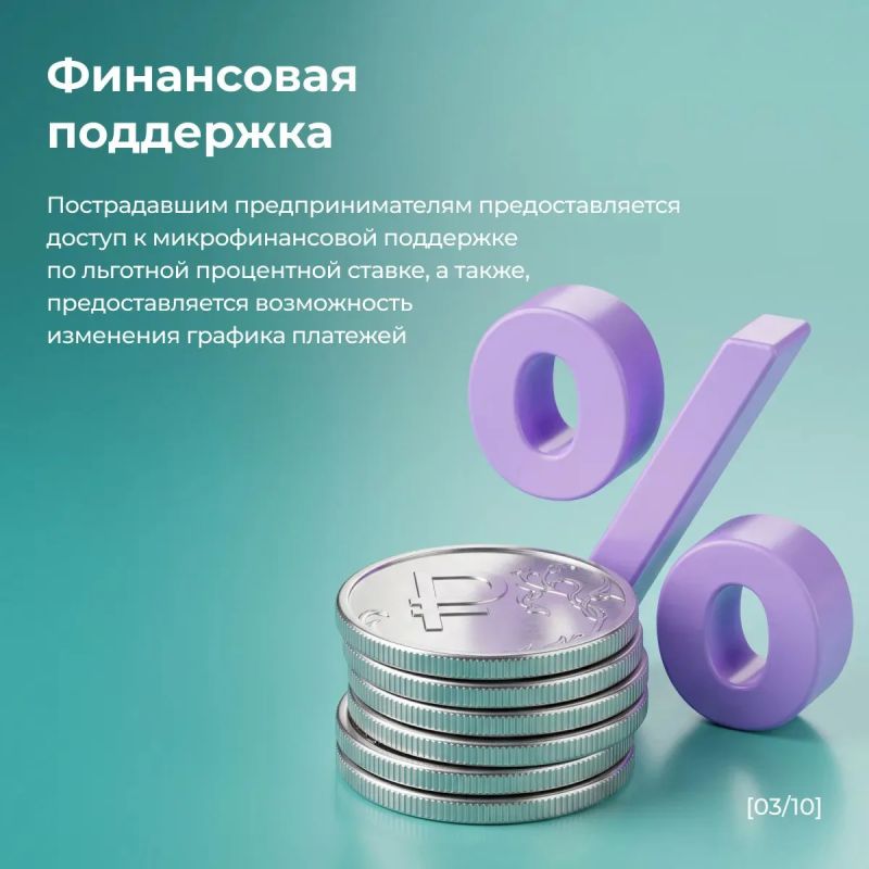 В Тамбовской области по поручению главы региона Евгения Первышова разработан комплекс мер поддержки для предпринимателей, чья деятельность пострадала после пожара на складе Wildberries в Котовске В Тамбовской области по поручению главы региона Евгения Первышова разработан комплекс мер поддержки для предпринимателей, чья деятельность пострадала после пожара на складе Wildberries в Котовске