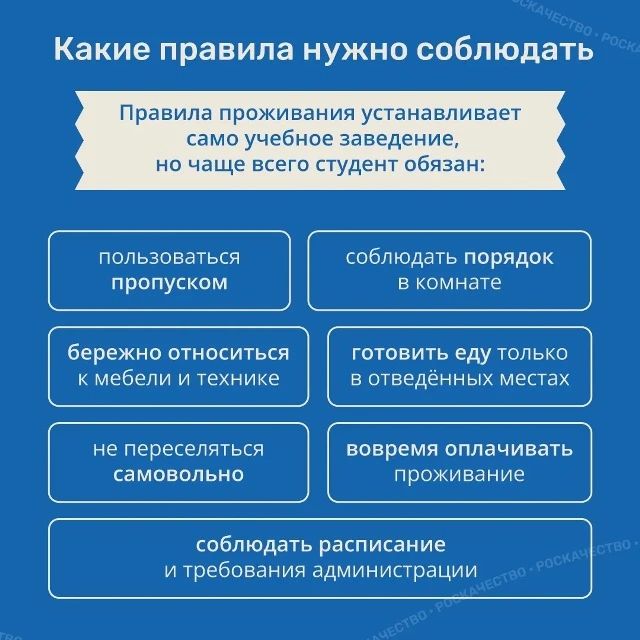 Перед началом учебного года специалист напомнили, что важно знать студентам при заселении в общежитие Перед началом учебного года специалист напомнили, что важно знать студентам при заселении в общежитие