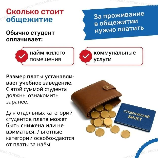 Перед началом учебного года специалист напомнили, что важно знать студентам при заселении в общежитие Перед началом учебного года специалист напомнили, что важно знать студентам при заселении в общежитие