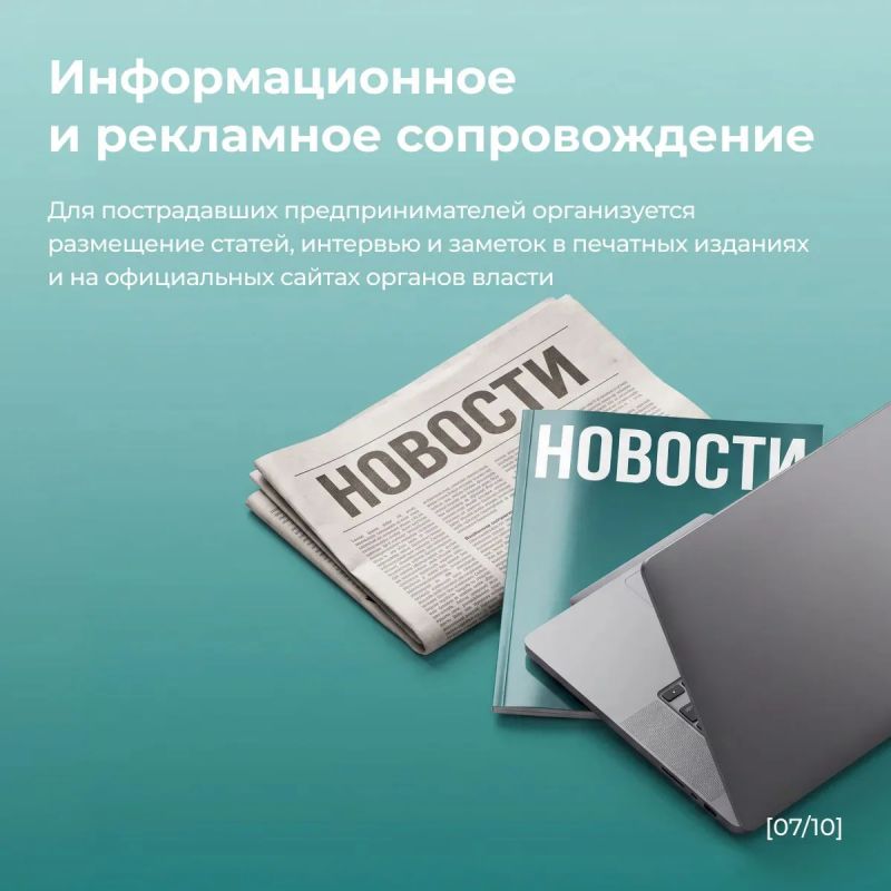 В Тамбовской области по поручению главы региона Евгения Первышова разработан комплекс мер поддержки для предпринимателей, чья деятельность пострадала после пожара на складе Wildberries в Котовске В Тамбовской области по поручению главы региона Евгения Первышова разработан комплекс мер поддержки для предпринимателей, чья деятельность пострадала после пожара на складе Wildberries в Котовске