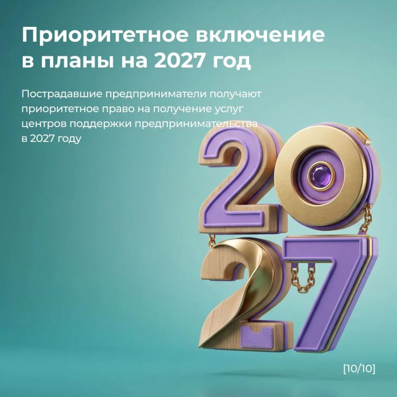 В Тамбовской области по поручению главы региона Евгения Первышова разработан комплекс мер поддержки для предпринимателей, чья деятельность пострадала после пожара на складе Wildberries в Котовске В Тамбовской области по поручению главы региона Евгения Первышова разработан комплекс мер поддержки для предпринимателей, чья деятельность пострадала после пожара на складе Wildberries в Котовске