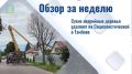 Максим Косенков определил ориентиры развития образования Тамбова на августовской педконференции