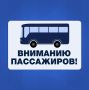 В Тамбове возобновят работу автобусы маршрутов №18а и №44н