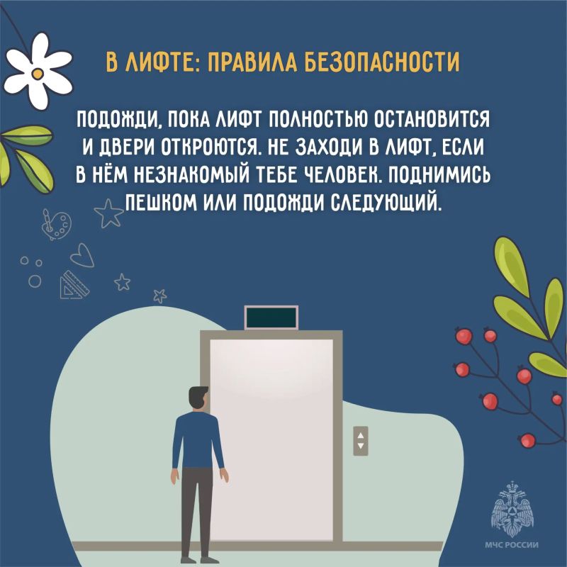 Безопасный учебный год. Каникулы заканчиваются, здравствуй школа Безопасный учебный год. Каникулы заканчиваются, здравствуй школа