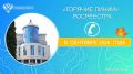«Горячие линии» тамбовского Росреестра в сентябре 2026 года