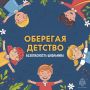 Безопасный учебный год. Каникулы заканчиваются, здравствуй школа