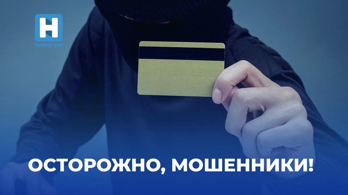 Мошенники придумали новую схему для похищения личных данных россиян
