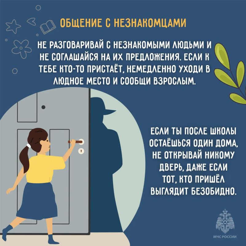 Безопасный учебный год. Каникулы заканчиваются, здравствуй школа Безопасный учебный год. Каникулы заканчиваются, здравствуй школа