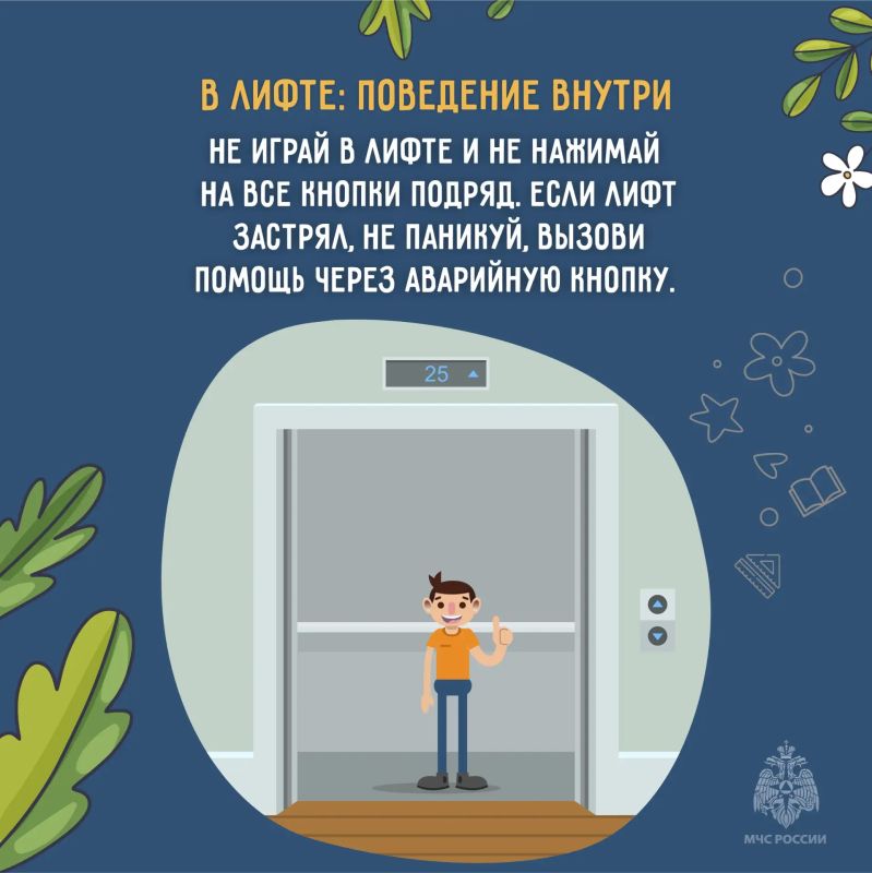 Безопасный учебный год. Каникулы заканчиваются, здравствуй школа Безопасный учебный год. Каникулы заканчиваются, здравствуй школа