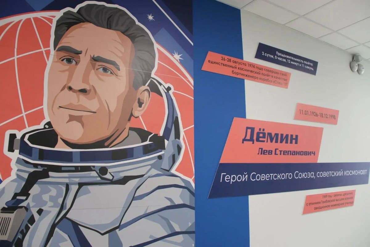 1 сентября после капитального ремонта открыл свои двери для учеников Тамбовский областной кадетский корпус имени Героя Советского Союза лётчика-космонавта СССР Л.С. Дёмина 1 сентября после капитального ремонта открыл свои двери для учеников Тамбовский областной кадетский корпус имени Героя Советского Союза лётчика-космонавта СССР Л.С. Дёмина