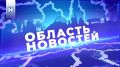 Выпуск новостей смотрите на нашем канале в 18.30, а после в ВК и Rutube