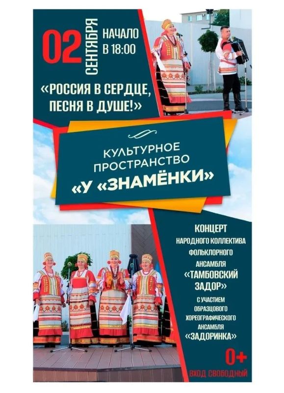 На уличной площадке «У «Знамёнки» в предстоящую среду тамбовчан ждет встреча с ансамблем «Тамбовский задор»
