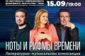 Пианист Борис Березовский и поэт Влад Маленко выступят в Тамбове 15 сентября
