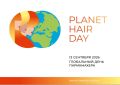 13 �������� 2026 ���� ��������� ���������� 25-������� ������������� ����������� �Planet Hair Day� (���������� ���� �����������)