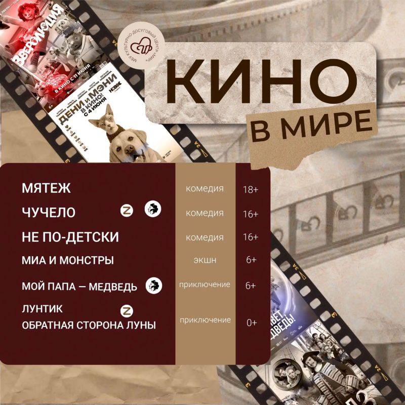 Лучшая терапия — это хороший фильм