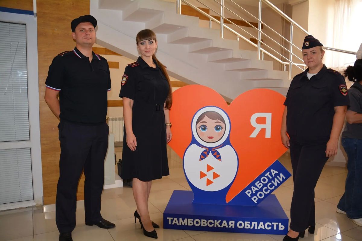 Полицейские Тамбовской области приняли участие в ярмарке трудоустройства Полицейские Тамбовской области приняли участие в ярмарке трудоустройства