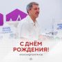 Поздравляем с юбилеем директора спортивной школы олимпийского резерва #2 "Центр единоборств имени Е.Т. Артюхина" - Александра Владимировича Бахтанова