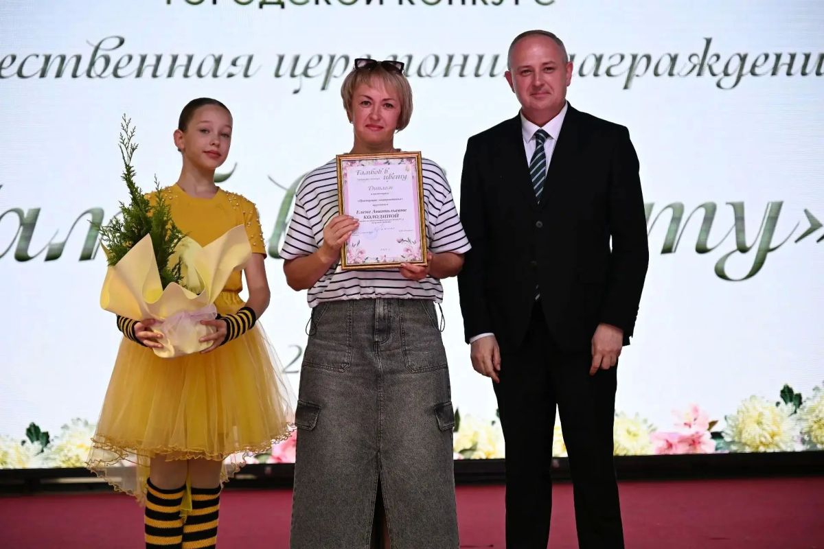 Состоялась торжественная церемония награждения победителей и призёров городского конкурса «Тамбов в цвету» Состоялась торжественная церемония награждения победителей и призёров городского конкурса «Тамбов в цвету»
