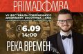 6 сентября в Храме Воздвижения Святого Креста в Тамбове состоится концерт, на котором прозвучат произведения русских и зарубежных композиторов в исполнении партии домры и органа