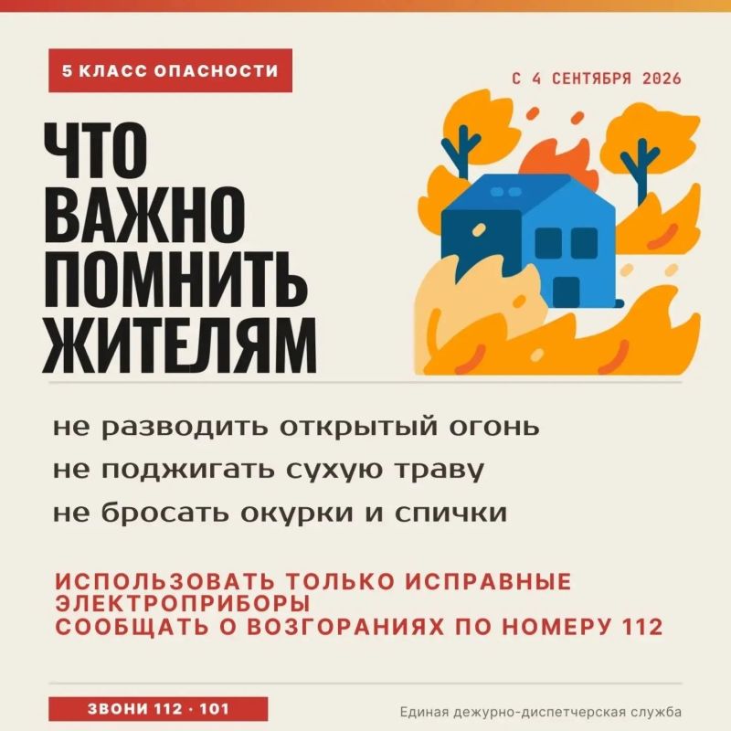 С 4 сентября в Тамбовской области объявлена чрезвычайная пожарная опасность — 5 класс С 4 сентября в Тамбовской области объявлена чрезвычайная пожарная опасность — 5 класс