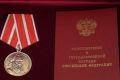 Медицинский лаборант из Тамбова получила медаль Луки Крымского