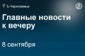 Воронежский областной суд изменил приговор бывшему депутату Борисоглебской городской думы Александру Чистопрудову