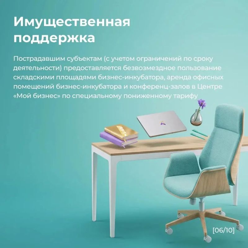 Для предпринимателей, пострадавших от инцидента на складе «РВБ», запущен пакет антикризисных мер «Бизнес-солидарность» Для предпринимателей, пострадавших от инцидента на складе «РВБ», запущен пакет антикризисных мер «Бизнес-солидарность»