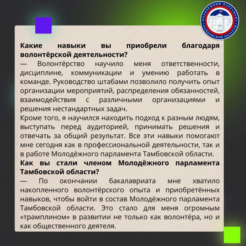 Сегодня на наши вопросы ответил председатель комитета по социальным вопросам Молодёжного парламента Тамбовской области восьмого созыва Леонид Каштанов Сегодня на наши вопросы ответил председатель комитета по социальным вопросам Молодёжного парламента Тамбовской области восьмого созыва Леонид Каштанов