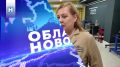 Выпуск новостей смотрите на нашем канале в 18.30, а после в ВК и Rutube