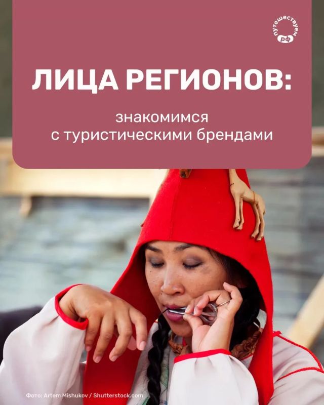Количество туристических брендов по всей стране растет с каждым годом