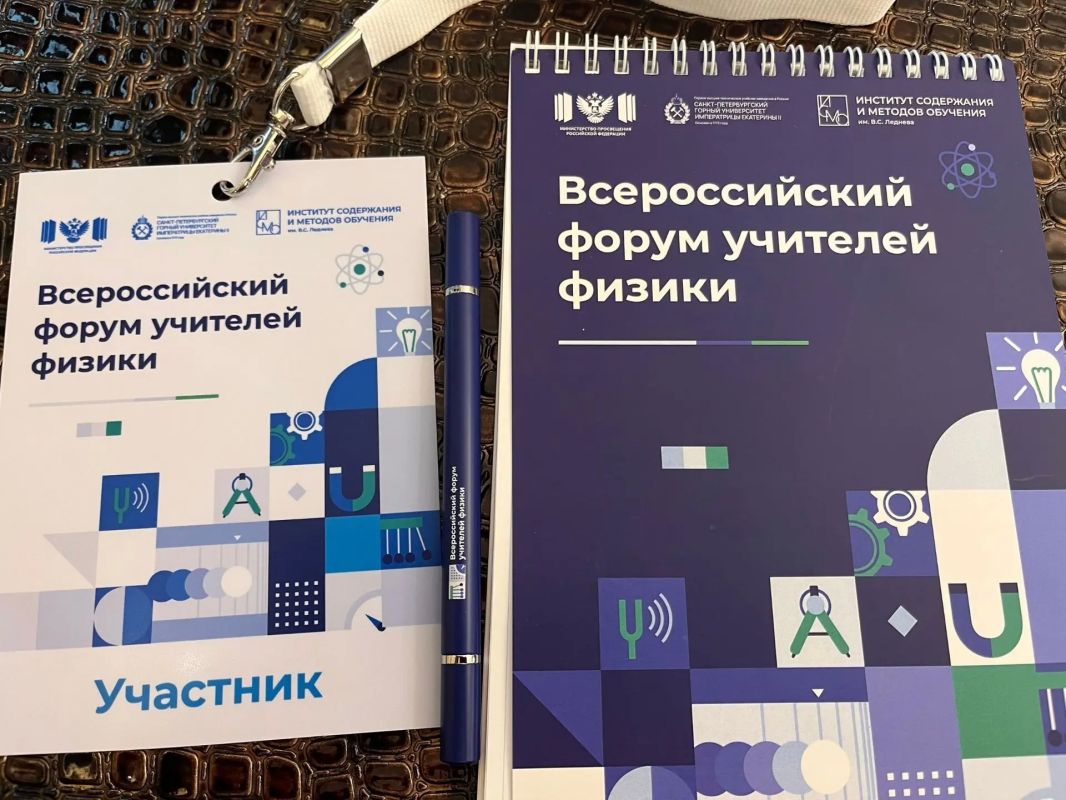Педагоги Тамбовщины — на Всероссийском форуме учителей физики Педагоги Тамбовщины — на Всероссийском форуме учителей физики