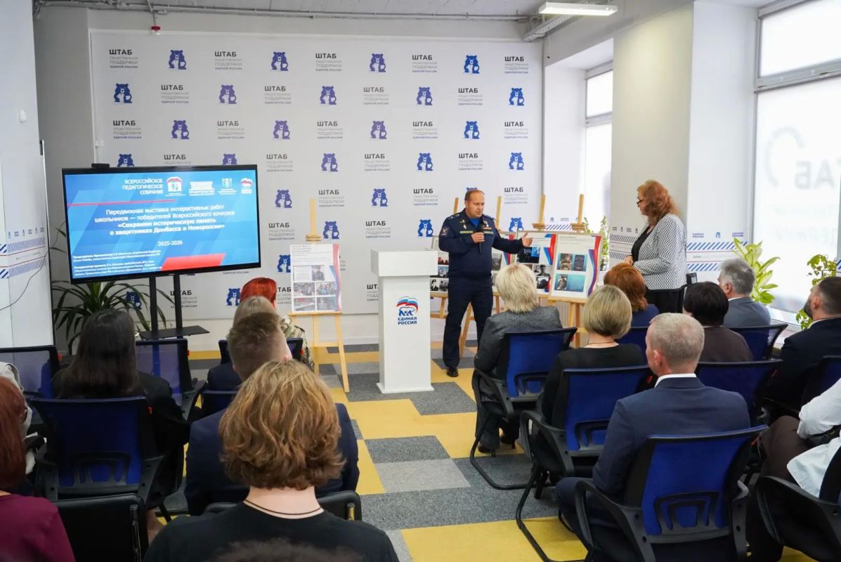 Сегодня в Штабе общественной поддержки партии «Единая Россия» представили работы школьников – финалистов Всероссийского конкурса «Сохраним историческую память о защитниках Донбасса и Новороссии» Сегодня в Штабе общественной поддержки партии «Единая Россия» представили работы школьников – финалистов Всероссийского конкурса «Сохраним историческую память о защитниках Донбасса и Новороссии»