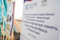 Сегодня в Штабе общественной поддержки партии «Единая Россия» представили работы школьников – финалистов Всероссийского конкурса «Сохраним историческую память о защитниках Донбасса и Новороссии»